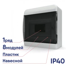 Щиток наруж установки Текфор BNK40-08-1