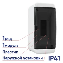 Щиток наруж установки 2мод IP41 Текфор UNK40-02-2