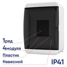 Щиток наруж установки 4мод IP41 Текфор UNK40-04-2