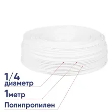 Шланг Аквабрайт JG 1/4 1м белый WE-2004W 