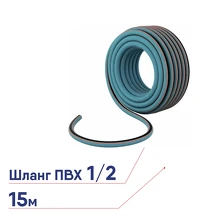Шланг поливочный армированный 1/2 15м Palisad LUXE 67600