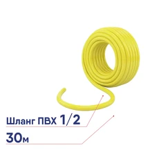 Шланг поливочный армированный ПВХ 1/2 30м Сибртех 673536