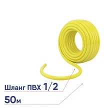 Шланг поливочный армированный ПВХ 1/2 50м Сибртех 673546