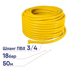 Шланг ВИХРЬ усиленный поливочный армированный 3/4 50м 73/7/2/5