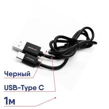 Шнур USB-Type C Ergolux 2А 1м черный зарядка + передача данных 15089