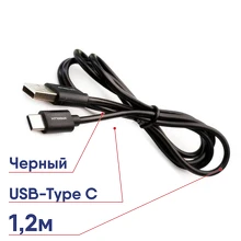 Шнур USB-Type C Ergolux 3А 1,2м черный зарядка + передача данных 15094