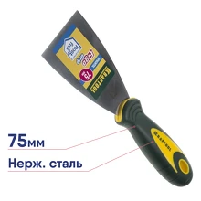 Шпатель KRAFTOOL 75мм нержав. двухкомп. рукоятка нержавеющий двухкомпонентная крафтул 10035-075