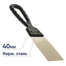 Шпатель ВИХРЬ нержавейка пластик 40мм