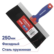 Шпатель WORKPRO фасадный 250мм пружинная сталь WP321025