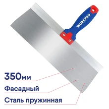Шпатель WORKPRO фасадный 350мм нержавеющая сталь WP321035
