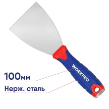 Шпатель гибкий WORKPRO WP321012 100мм нержавеющая сталь