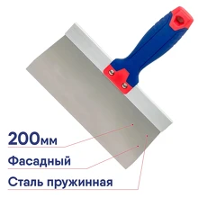 Шпатель фасадный WORKPRO 200мм нержавеющая сталь WP321032