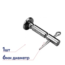 Штифт HUTER со шплинтом для снегоуборщиков