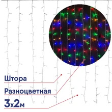 Штора 3*2 РГБ