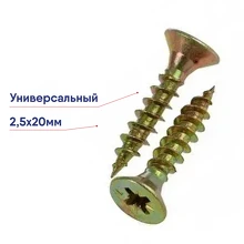 ШУЖ 2,5х20 (1000шт)