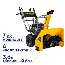 Снегоуборщик бензиновый STEHER GST-772E