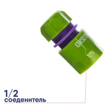 Соединитель быстросъемный для шланга 1/2 Palisad 66135
