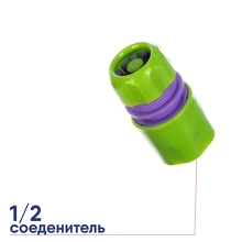 Соединитель быстросъемный для шланга 1/2 АКВАСТОП Palisad 66140