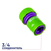 Соединитель быстросъемный для шланга 3/4 Palisad 66160