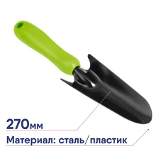 Совок садовый для рассады Центроинструмент узкий 0231-3