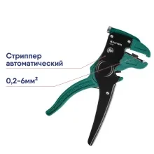Стриппер автоматический KRAFTOOL CK-6 0.2-6мм² 22630