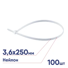 Стяжка нейлоновая SUPRLAN 3.6х250мм белая 100шт 06-1024