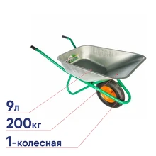 Тачка строительная PALISAD 1-колесная 200кг 90л 689183
