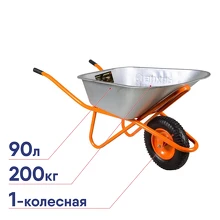 Тачка садовая ВИХРЬ Т 200-1 1-колесная 73/7/4/11