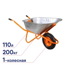 Тачка строительная ВИХРЬ Т110-1 1-колесная 73/7/4/5