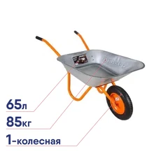 Тачка ВИХРЬ Т65-1 садовая одноколесная 73/7/4/4