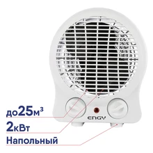 Тепловентилятор Engy EN-532 2кВт 3 реж. ручка