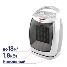 Тепловентилятор ТВК-2 0,9/1,8кВт Ресанта