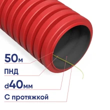 Труба гофр. двустенная ПНД DKC d40мм с протяжкой красная 50м гофрированная 121940