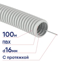 Труба гофрированная ПВХ DKC легкая с протяжкой d16мм 100м 91916