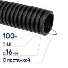 Труба гофрированная ПНД REXANT d16мм с протяжкой черная 100м 28-0016-3