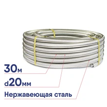 Труба Stahlmann SS304 20А гофрированная нержавеющая сталь отожженная 2217465