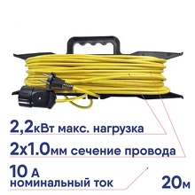 Удлинитель на катушке СОЮЗ 1 роз./20 м ПВС 2х1
