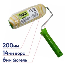 Валик 3-ON 200х48х6мм в сборе гирпэйнт 02-02-442