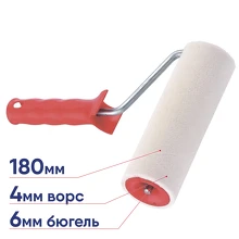 Валик 180мм ворс 4мм шерсть d36мм Matrix