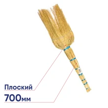 Веник сорго FIT 700мм плоский 68080