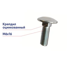 Винт М6х16 с гладкой головкой и квадратным подголовником ДКС (CM010616)