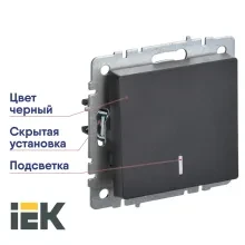 Выключатель 1-кл с подсв. черный мех-м BRITE IEK ВС10-1-1-БрЧ