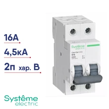 Авт. выключатель Systeme Electric Ciy9 2п B 16А 4,5кА 230В C9F14216