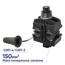 Зажим МЗВА ОР 95 (16-150/16-150) ответвительный 00000000024